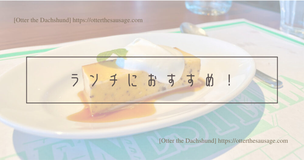 Blog Header image_犬と旅行_犬連れ旅行_Á FENESTELLA TRATTORIA E PIZZERIA_ア　フェネステッラ_軽井沢_犬連れランチ_イタリアン_ピッザリア_ランチにおすすめ